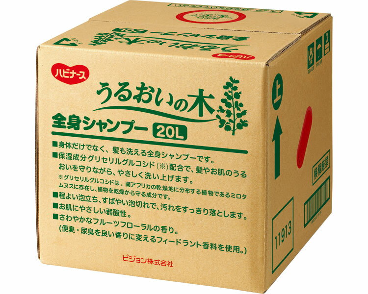 ★ポイント最大16倍★【全国配送可】-うるおいの木　全身シャンプー 1035471　20L ピジョンタヒラ　JAN 4902508119139 kt321321 取寄品 入浴関連 清拭剤 ボディソープ-【介護福祉用具】