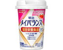 ★ポイント最大16倍★【全国配送可】-メイバランスMiniカップ 125mL ストロベリー味 明治 JAN kt321260 取寄品 食事関連 介護食・健康食品...
