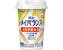 ★ポイント最大16倍★【全国配送可】-メイバランスMiniカップ 125mL コーンスープ味 明治 JAN kt321265 取寄品 食事関連 介護食・健康食品...