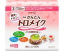 ★ポイント最大16倍★【全国配送可】-カンタントロメイク 2.5g×50包 明治 JAN 4902705120716 kt321271 取寄品 食事関連 介護食...