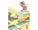 ★7/4-11 P最大27倍★【全国配送可】-季節ノ叙情歌集1 59331 鈴木楽器販売 JAN 4540890593313 kt322717 取寄品 健康管理 レクリエーション レクリエーションアイテム-【介護福祉用具】