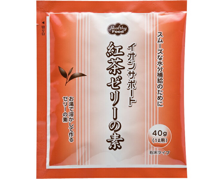 ★ポイント最大16倍★【全国配送可】-イオンサポート 40g　紅茶ゼリーの素 ヘルシーフード　JAN 45388252..