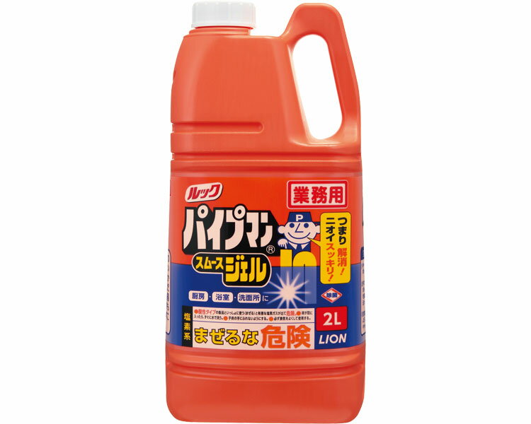 ★ポイント最大16倍★【全国配送可】-ルック パイプマンスムースジェル 2L ライオンハイジーン JAN 4903301452140 kt329948 取寄品 住環境用品 消耗品 清掃用品-【介護福祉用具】