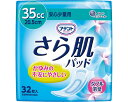 ★ポイント最大16倍★【全国配送可】-アテントサラ肌パッド安心少量用 773226 32枚 大王製紙 JAN 4902011769265 kt327309 取寄...