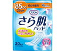 ★7/19-26 P最大27倍★【全国配送可】-アテントサラ肌パッド安心中量用 773228 20枚 大王製紙 JAN 4902011769289 kt3273...