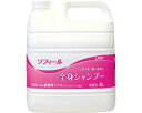 ★7/19-26 P最大27倍★【全国配送可】-ソフィール全身シャンプー 4L ホワイトフローラルノ香リ ライオンハイジーン JAN 4903301182733 kt330028 取寄品 入浴関連 清拭剤 ボディソープ-【介護福祉用具】