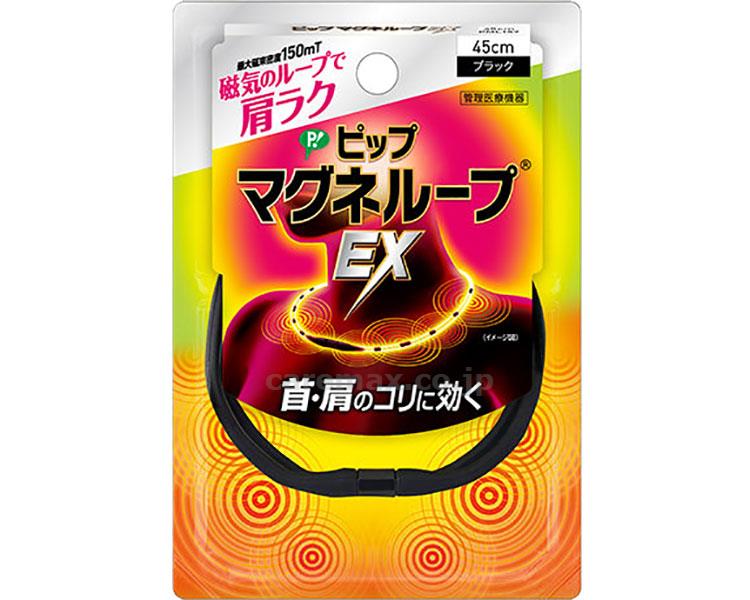 ★7/4-11 P最大27倍★【全国配送可】-ピップマグネループ EX PML157 ブラック 45cm ピップ JAN 4902522669092 kt330907 取寄品 健康管理 リラクゼーション 低周波治療器-【介護福祉用具】