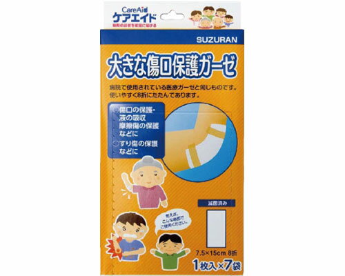 ★9/19-24 P最大27倍★【全国配送可】-ケアエイド　大キナ傷口保護ガーゼ　7袋入 30cm×30cm　8ツ折　1枚滅菌済 スズラン　JAN 4973560172301 kt336037 取寄品 医療・施設 衛生材料 ガーゼ・カット綿・綿棒-【介護福祉用具】
