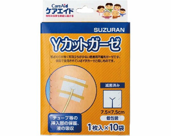 ★ポイント最大16倍★【全国配送可】-ケアエイド　Yカットガーゼ　10袋入 7.5cm×7.5cm　1枚滅菌済 スズラン　JAN 4973560014892 kt336039 取寄品 医療・施設 衛生材料 ガーゼ・カット綿・綿棒-【介護福祉用具】