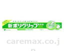 ★7/19-26 P最大27倍★【全国配送可】-新ポリグリップ 無添加 75g アース製薬 JAN 4901080703415 kt338850 取寄品 食事関連 口腔ケア用品 入れ歯ケア-【介護福祉用具】