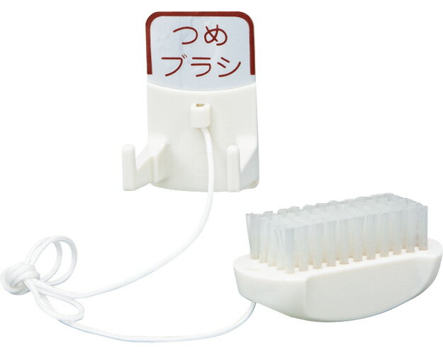 ★ポイント最大16倍★【全国配送可】-つめブラシ 21511　白　ひも付 サラヤ　JAN 4973512215117 kt342248..