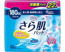 ★ポイント最大16倍★【全国配送可】-アテントサラ肌パッド多イ時・長時間モ安心 773235 22枚 大王製紙 JAN 4902011771206 kt3456...