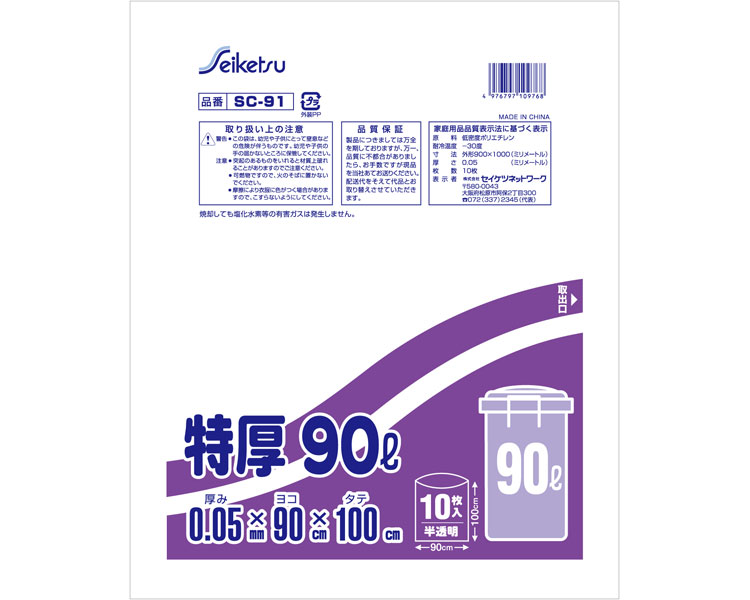 ★ポイント最大16倍★【全国配送可】-特厚90L　10枚　半透明 SC-091　0.05×900×1000 セイケツネットワーク　JAN 4976797109768 kt351944 取寄品 住環境用品 消耗品 ゴミ袋-【介護福祉用具】