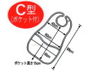 ★7/19-26 P最大27倍★【全国配送可】-食事用エプロン C型ポケット付 フルーツ柄ピンク 岡山三誠 JAN 4906179100564 kt349512...