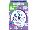 ★7/19-26 P最大27倍★【全国配送可】-超ウス安心パッド 80cc 17952→18403 22枚 リブドゥコーポレーション JAN 490458501...