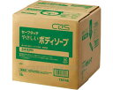 ★ポイント最大16倍★【全国配送可】-セーフタッチ ヤサシイボディソープ T35748 18L シーバイエス JAN 4536735357486 kt35089...