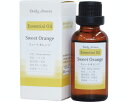 ★9/19-24 P最大27倍★【全国配送可】-デイリーアロマ エッセンシャルオイル 33655 スイートオレンジ 30mL デイリーアロマジャパン JAN 4977369336551 kt356525 取寄品 健康管理 リラクゼーション アロマ-【介護福祉用具】|詳細画像