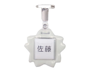 ★ポイント最大16倍★【全国配送可】-名札タグ TAG2-4 テクノスジャパン　JAN kt357082 取寄品 日常生活 報知装置 その他(報知装置)-【介護福祉用具】