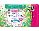 ★ポイント最大16倍★【全国配送可】-ナチュラサラ肌サラリコットン100%吸水ナプキン 883618 51枚少量用大容量 大王製紙 JAN 4902011881...