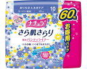 ★ポイント最大16倍★【全国配送可】-ナチュラサラ肌サラリ吸水パンティライナーSP吸収 883310 60枚大容量 大王製紙 JAN 4902011881400...