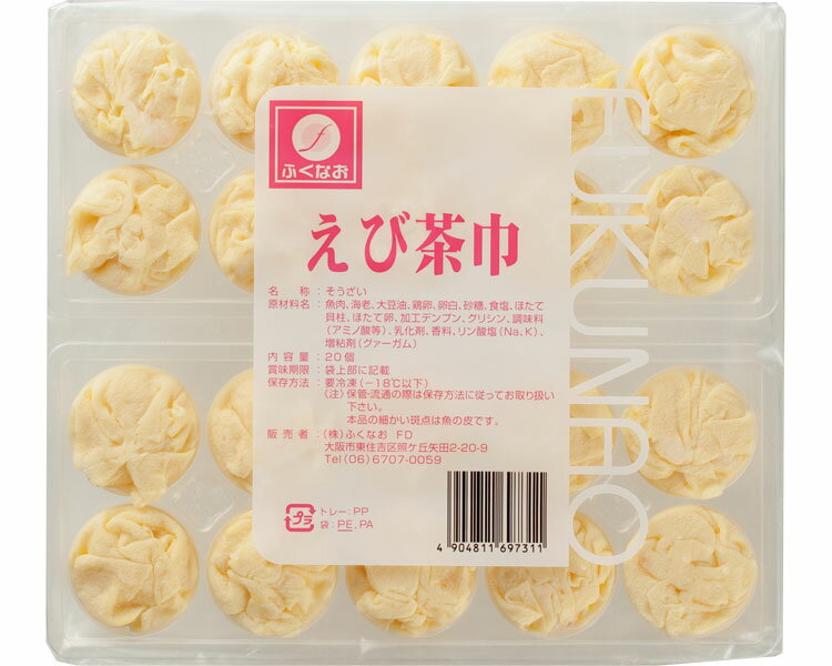 ★ポイント最大16倍★【全国配送可】-エビ茶巾 25g×20個 ふくなお　JAN 4904811697311 kt357810 取寄品 食事関連 介護食・健康食品 冷凍食品-【介護福祉用具】