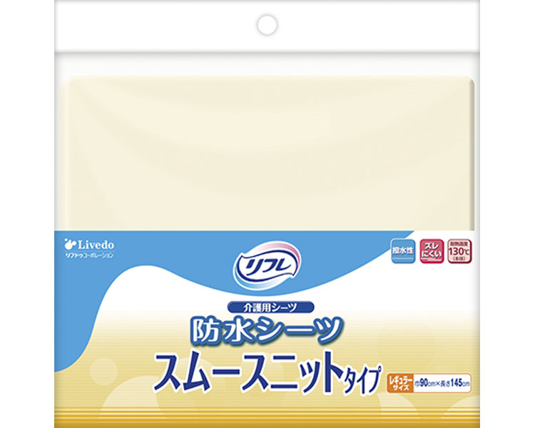 ★ポイント最大16倍★【全国配送可】-リフレ防水シーツ　スムースニット　レギュラー 92081　クリーム リブドゥコーポレーション　JAN 4904585591273 kt362254 取寄品 ベッド関連 寝具 防水シーツ-【介護福祉用具】
