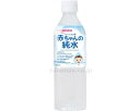 ★ポイント最大16倍★【全国配送可】-ベビーノジカン 赤チャンノ純水 MW3 500mL アサヒグループ食品 JAN 4987244172280 kt36287...