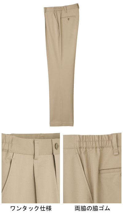 ★7/4-11 P最大27倍★【全国配送可】-裾上ゲラクラクチノパン FP6704U-1　ベージュ　SS ボンマックス　JAN 4544316363887 kt368808 取寄品 衣類 ユニフォーム ボトム-【介護福祉用具】