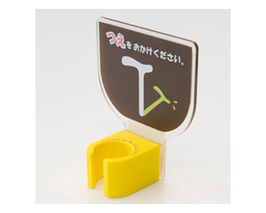 ★ポイント最大16倍★【全国配送可】-杖のホルダー　つえつえほ〜　固定型 T型　茶 エムズジャパン　JAN ..