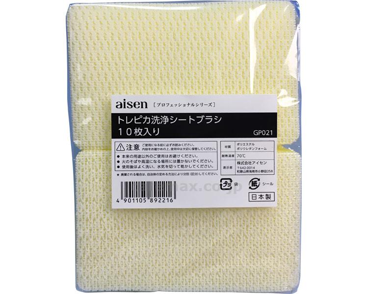 楽天【文具の月島堂】楽天市場店★ポイント最大16倍★【全国配送可】-トレピカ洗浄シートブラシ　10枚入 GP021 アイセン　JAN 4901105892216 kt371934 取寄品 住環境用品 消耗品 清掃用品-【介護福祉用具】