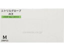 ★ポイント最大16倍★【全国配送可】-ニトリルグローブACE 粉ナシ FR-5122 M ホワイト 200枚 ファーストレイト JAN 458246565122...