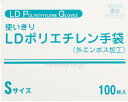 ★ポイント最大16倍★【全国配送可】-使イキリLDポリエチレン手袋 箱入 FR-5811 S クリアー 100枚 ファーストレイト JAN 4582465658...
