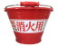 ★ポイント最大16倍★【全国配送可】-消火バケツ 8L レッド タンゲ化学工業 JAN 4975333500816 kt38719..