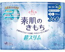 ★ポイント最大16倍★【全国配送可】-エリスMegumi素肌ノキモチ超スリム特ニ多イ夜 883478 12枚羽ツキ 大王製紙 JAN 4902011884784...