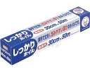 ★7/4-11 P最大27倍★【全国配送可】-シッカリホイル50 93442 30cm×50m UACJ製箔 JAN 4973270020220 kt392756 取寄品 食事関連 食事関連 (食事関連)-【介護福祉用具】