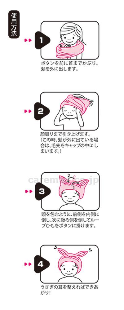 ★3/21-27 P最大27倍★【全国配送可】-ドライキャップ　ウサミミ S-433P　ピンク マーナ　JAN 4976404443315 kt396087 取寄品 ベビー用品 ベビー用品-【介護福祉用具】