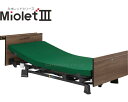 ★ポイント最大16倍★【全国配送可】-ミオレットIII 2モーター 木製宮付ボード P113-21BB 90cm幅 プラッツ JAN 4539940010641 kt398776 取寄品 ベッド関連 ベッド 2モーター-【介護福祉用具】(4)