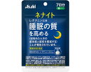 ★ポイント最大16倍★【全国配送可】-ネナイト 28粒(7日分) アサヒグループ食品 JAN 4946842638529 kt409150 取寄品 食事関連 介...