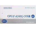 ★ポイント最大16倍★【全国配送可】-CPEピッタリロング手袋 FR-5546 M/L クリアー 50枚 ファーストレイト JAN 4582465655460 ...