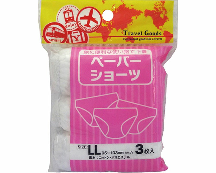 ★ポイント最大16倍★【全国配送可】-ペーパーショーツ 3枚入　LL ヨック　JAN 4580179941916 kt417560 取寄品 衣類 インナー 下着(下半身)-【介護福祉用具】(4)