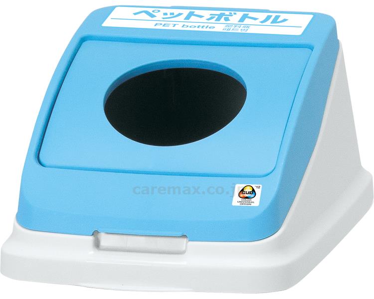 ★ポイント最大16倍★【全国配送可】-分別ペール　CN22/30　丸プッシュフタ 585-138　P