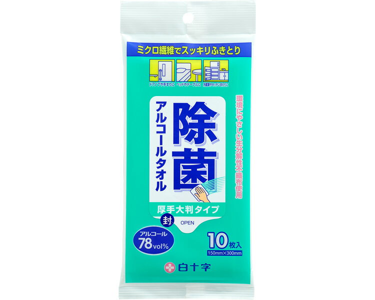 ★ポイント最大16倍★【全国配送可】-アルコールタオル 42739　10枚 白十字　JAN 4987603427396 kt418548 取寄品 住環境用品 消耗品 ウェットシート-【介護福祉用具】
