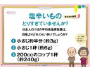 ★ポイント最大16倍★【全国配送可】-健康カミシバイ 塩辛イモノトリスギテイマセンカ? RH8000 羽立工業 JAN 4940267526614 kt4261...