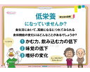 ★ポイント最大16倍★【全国配送可】-健康カミシバイ 低栄養ニナッテイマセンカ? RH8001 羽立工業 JAN 4940267526621 kt426115 ...