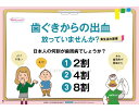 ★7/19-26 P最大27倍★【全国配送可】-健康カミシバイ 歯グキカラノ出血放ッテイマセンカ? RH8002 羽立工業 JAN 4940267526638 ...