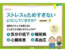 ★ポイント最大16倍★【全国配送可】-健康カミシバイ ストレスヲタメスギナイヨウニシテイ RH8006 羽立工業 JAN 4940267526676 kt426...
