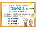 ★ポイント最大16倍★【全国配送可】-健康カミシバイ ライフスタイルニ合ッタ活動ノ習慣ヲ RH8008 羽立工業 JAN 4940267526690 kt426...