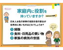 ★ポイント最大16倍★【全国配送可】-健康カミシバイ 家庭内ニ役割ヲ持ッテイマスカ? RH8009 羽立工業 JAN 4940267526706 kt42612...