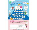 ★7/19-26 P最大27倍★【全国配送可】-健康チャレンジカード 低栄養ニナッテイマセンカ RH8101 羽立工業 JAN 4940267526720 kt...