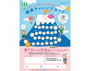 ★7/19-26 P最大27倍★【全国配送可】-健康チャレンジカード 歯グキカラノ出血放ッテイ RH8102 羽立工業 JAN 4940267526737 kt...